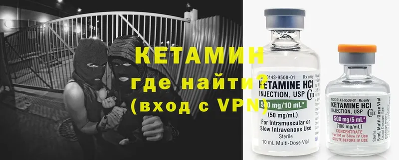 КЕТАМИН ketamine  Малая Вишера 