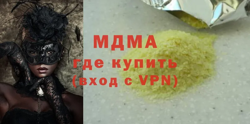 МДМА молли  Малая Вишера 