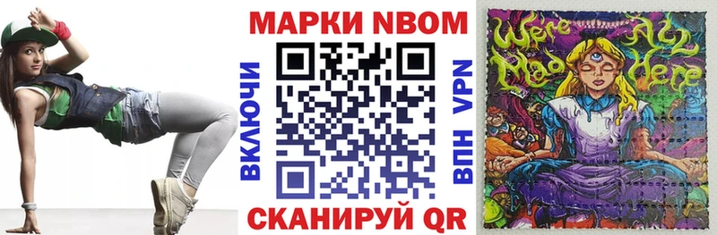 Марки NBOMe 1,5мг  Малая Вишера 